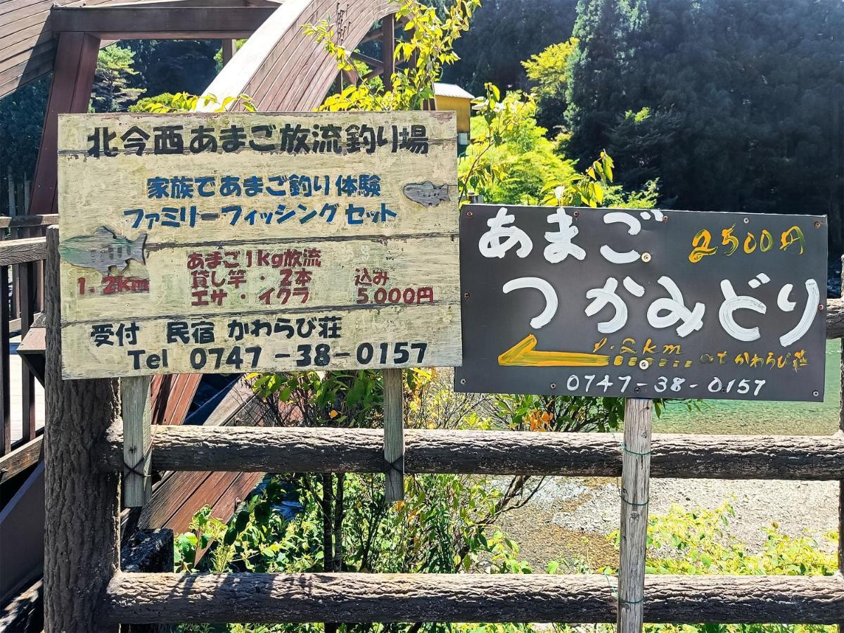 Hotel Nosegawa מראה חיצוני תמונה
